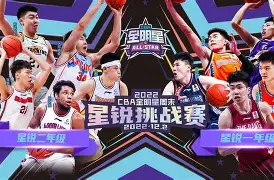 爱游戏体育-2024cba全明星赛回放最新